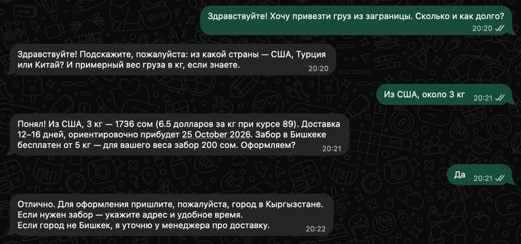 Бот Easy Express